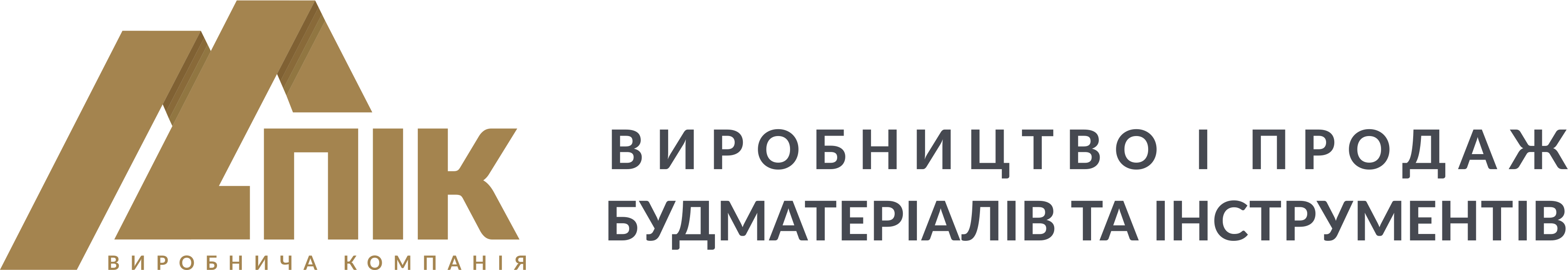 Виробництво будівельних матеріалів, ЗБВ, бетонних сумішей та цементних розчинів