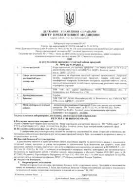 Відра харчові
