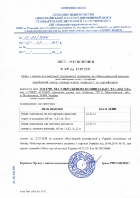 Відра будівельні