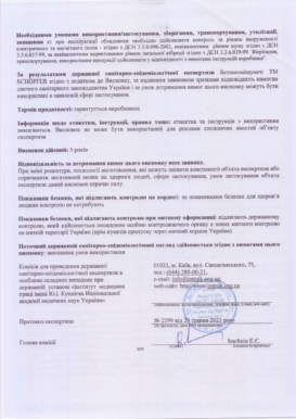 Бетонозмішувачі