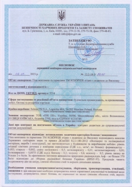 Піна, герметики