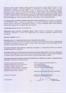 Піна, герметики