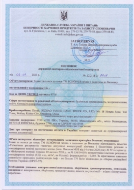 Тачки та колеса