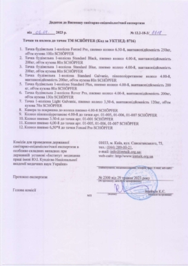 Тачки та колеса (8716)