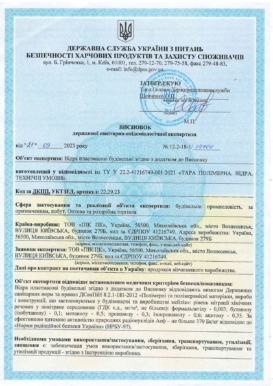 Висновок СЕС - пластмасові будівельні відра