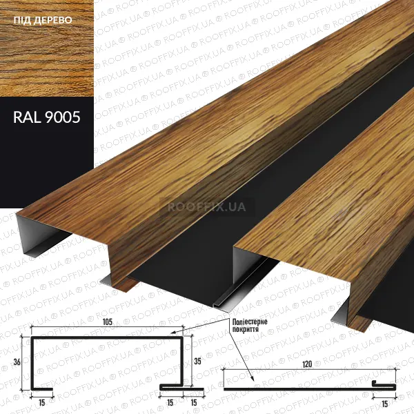 Фасад металевий Wallboard 105 ral 9005-піддерево від виробника