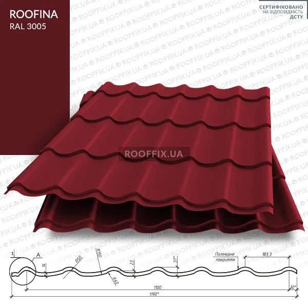 Металочерепиця Rooffix Roofina ral 3005 від виробника