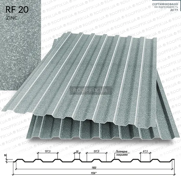 Профнастил від виробника 11 Оцинкований профнастил Rooffix RF 20 zinc від виробника