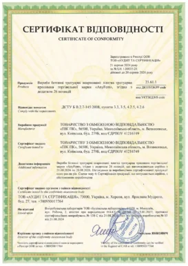 Сертифікат відповідності: тротуарна плитка ANYFEM®