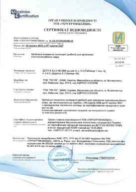 Термодюбелі від виробника