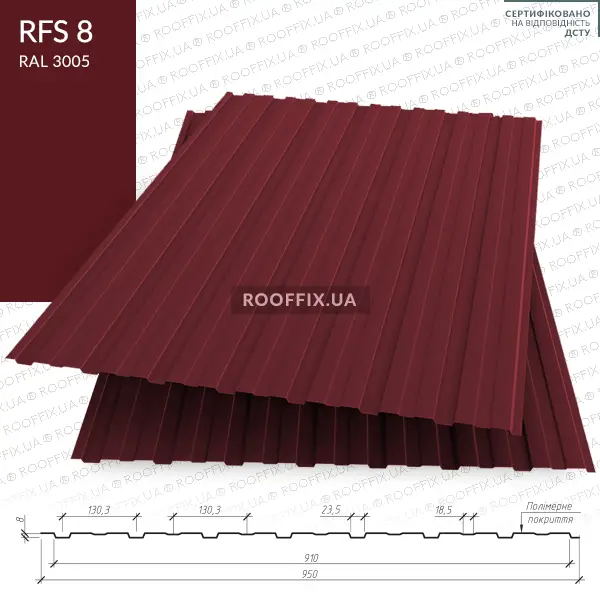 Профнастил від виробника 10 Стіновий профнастил RFS 8 ral 3005 від виробника